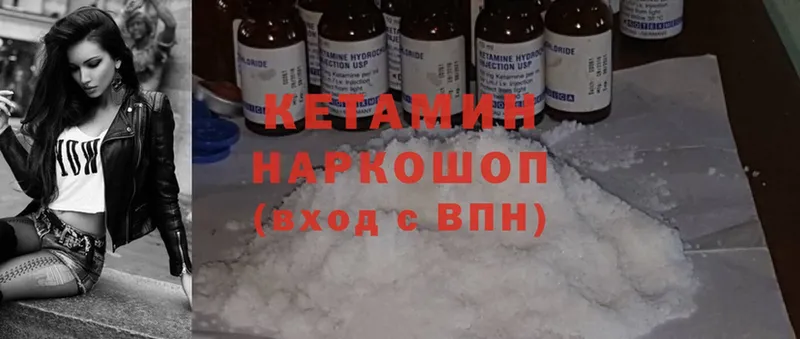 КЕТАМИН ketamine  как найти наркотики  Ладушкин 