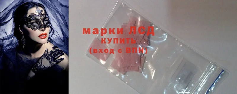 купить  цена  Ладушкин  LSD-25 экстази кислота 